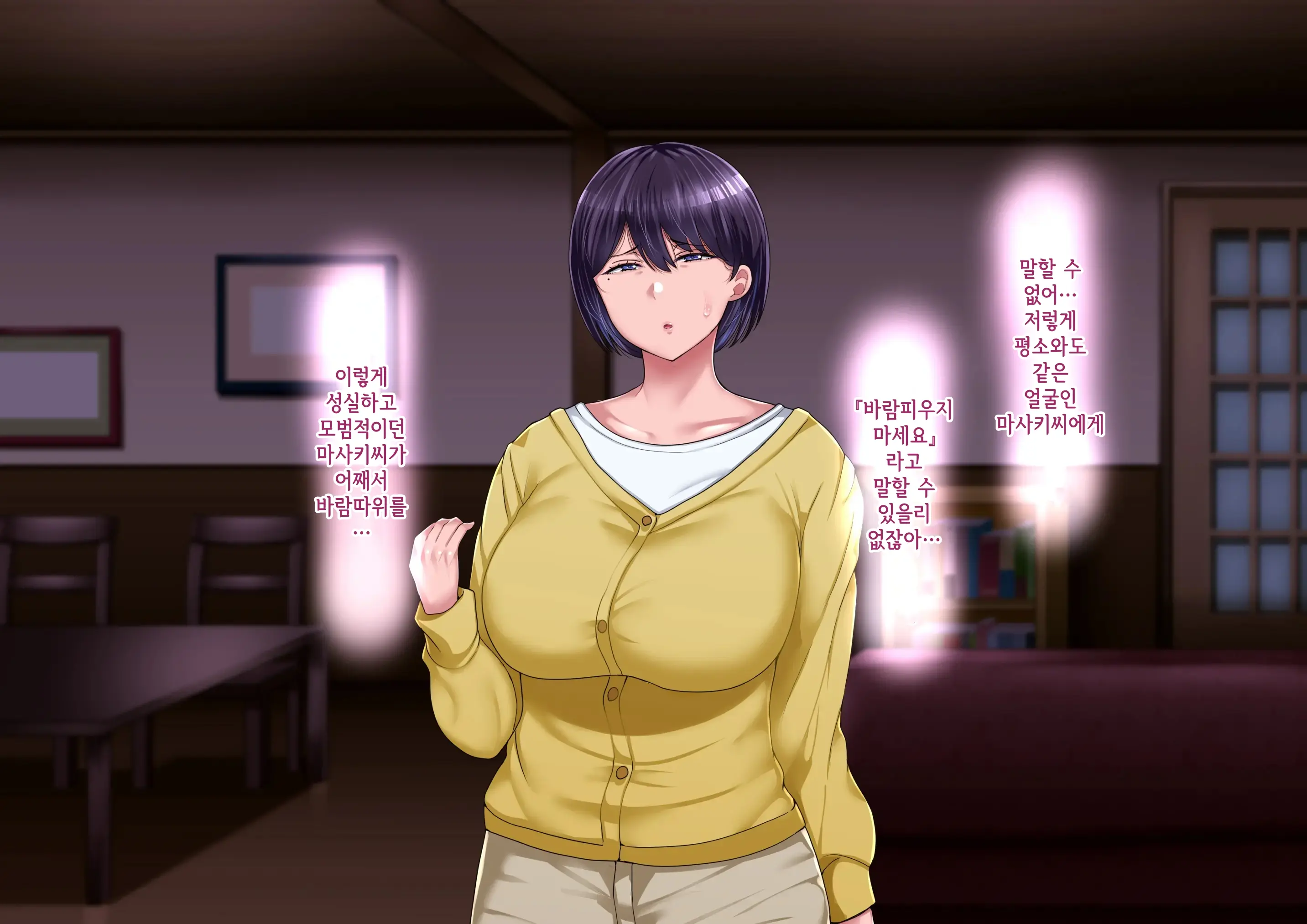 Risou No Onna Wa Omae No Onna Kouhen | 나의 이상적인 여자는 너의 아내 후편